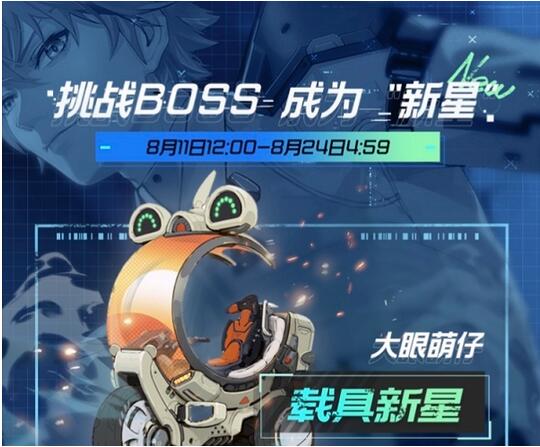 幻塔大眼萌仔怎么获得 幻塔大眼萌仔获得方法攻略