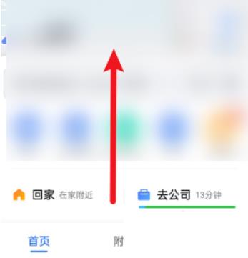 高德地图怎么用离线地图 高德地图离线地图使用方法