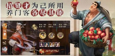 叫我大掌柜门客帖怎么获得 门客帖获得攻略