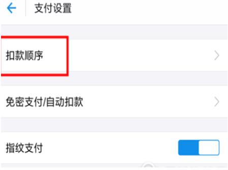 支付宝怎么关闭花呗默认支付 支付宝花呗支付关闭方法