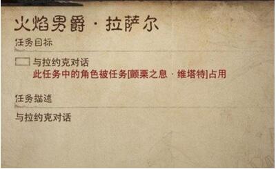 暗黑破坏神不朽任务角色被占用怎么处理 任务角色被占用处理教程