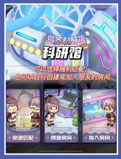 奥比岛手游科研馆怎么玩 奥比岛手游科研馆玩法攻略