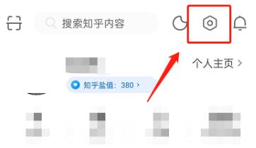 知乎怎么开启一键防护 知乎开启一键防护方法