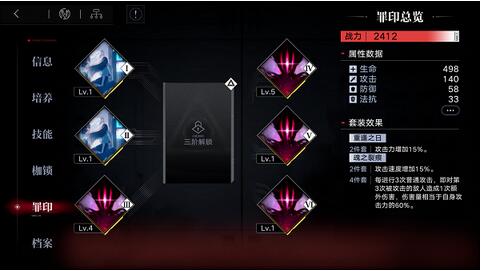 无期迷途罪印怎么获取 无期迷途罪印获取方法