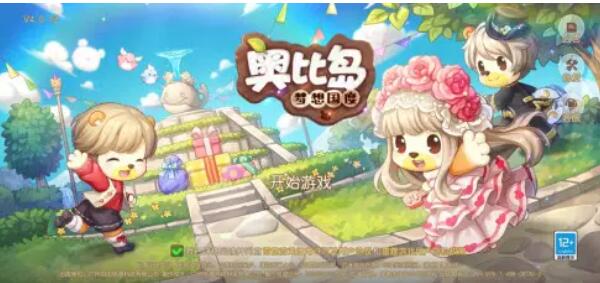 奥比岛手游成为跳坑专家成就怎么完成 成为跳坑专家成就攻略