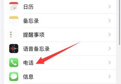 苹果手机电话拉黑怎么找回 苹果手机电话拉黑找回方法
