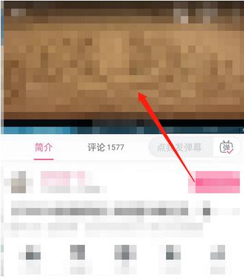 哔哩哔哩怎么选择章节播放 哔哩哔哩选择章节播放方法