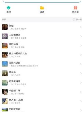 学习通如何选课 学习通选课的方法步骤