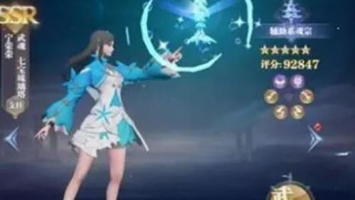 斗罗大陆魂师对决宁荣荣第五魂环用什么 宁荣荣第五魂环选择