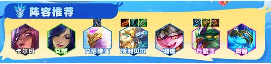 云顶之弈玉龙半神阵容怎么玩 云顶之弈玉龙半神阵容玩法攻略
