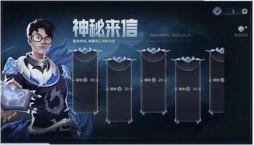 英雄联盟电竞经理银龙骑士团活动怎么玩 银龙骑士团活动玩法攻略