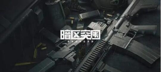 暗区突围如何区分游荡者和伪装者 区分方法详解
