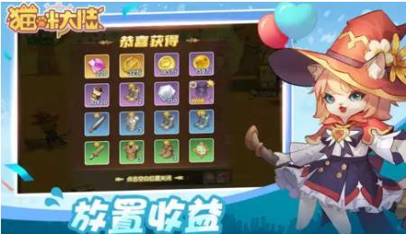 猫咪大陆喵币如何获得 怎么快速获取喵币
