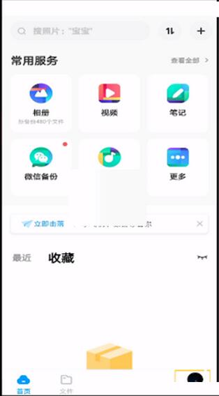 百度网盘通讯录好友在哪屏蔽 百度网盘通讯录好友屏蔽教程