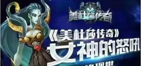 美杜莎传奇礼包码汇总 美杜莎传奇礼包码cdk大全