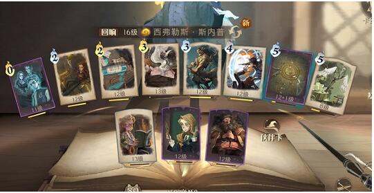 哈利波特魔法觉醒热浪奇袭5星通关怎么打 热浪奇袭5星通关打法攻略