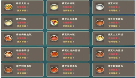 创造与魔法精烹大乱炖怎么做 创造与魔法精烹大乱炖制作方法