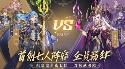 斗罗大陆武魂觉醒海神唐三值得培养吗 海神唐三详解