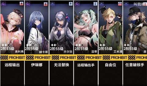 无期迷途主线8-6怎么过 无期迷途主线8-6通关攻略