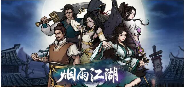 烟雨江湖传授武艺任务怎么完成 烟雨江湖传授武艺任务攻略