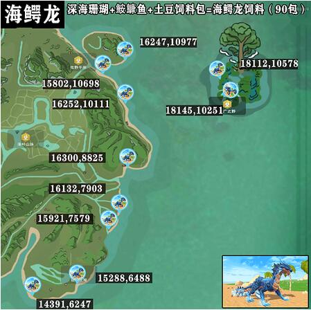 创造与魔法海鳄龙位置在哪 创造与魔法海鳄龙位置攻略