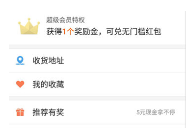 在饿了么里择怎么获取奖励金 饿了么里获取奖励金的操作过程