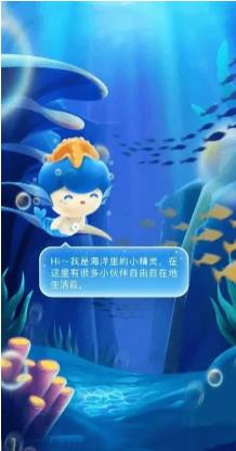 支付宝神奇海洋8月16日答案是什么 支付宝神奇海洋8月16日答案分享