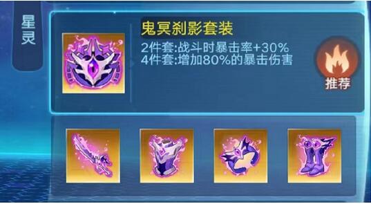 奥拉星手游雷帝神装备怎么搭配 奥拉星手游雷帝神装备搭配推荐