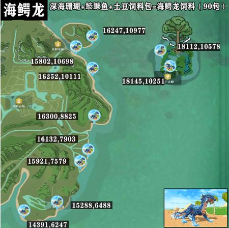 创造与魔法海鳄龙位置在哪 创造与魔法海鳄龙位置攻略2022