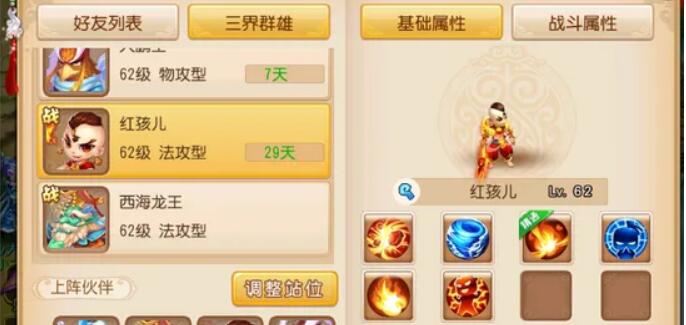 梦幻西游手游时空之域第三关打法阵容是什么 时空之域第三关打法阵容推荐