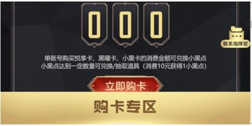 英雄联盟手游心悦名片框怎么获取 英雄联盟手游心悦名片框获取方法