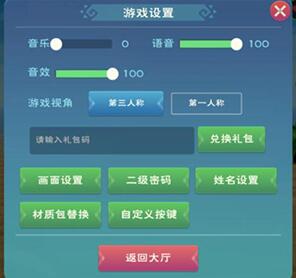 创造与魔法8月17日礼包兑换码是什么 创造与魔法8月17日礼包兑换码2022一览