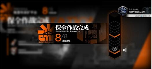 明日方舟保全作战艾丽妮核稳隐藏章怎么触发 保全作战艾丽妮核稳隐藏章攻略