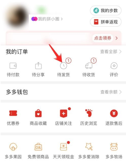 拼多多怎么取消发起的拼单 拼多多取消发起的拼单教程