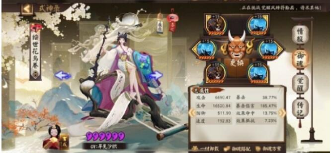 阴阳师梦境徊游爬塔阵容怎么搭配 阴阳师梦境徊游爬塔阵容搭配攻略