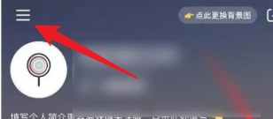 小红书怎么查看访客 小红书查看访客教程