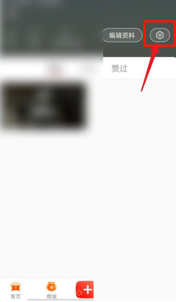 小红书怎么设置语言 小红书设置语言教程