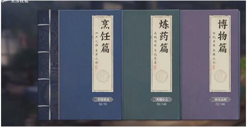 不良人3生活技能有几种 不良人3生活技能介绍