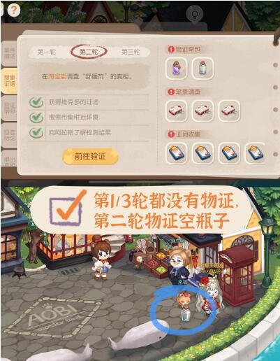 奥比岛手游维克多送药风波怎么过 维克多送药风波攻略