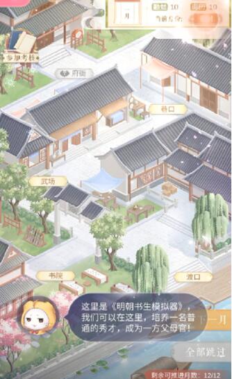闪耀暖暖登科之路8.22答案是什么 登科之路8.22答案攻略