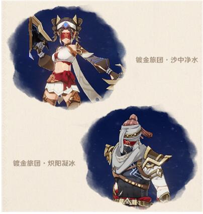 原神3.0新敌人有那些 原神3.0新敌人介绍