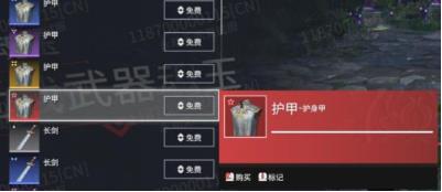 永劫无间红甲怎么获得 红甲在哪里