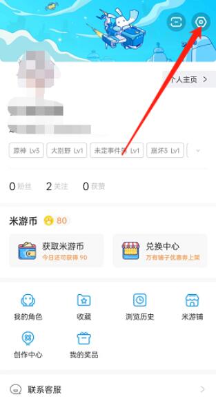 米游社怎么尊享手机号 米游社尊享手机号方法