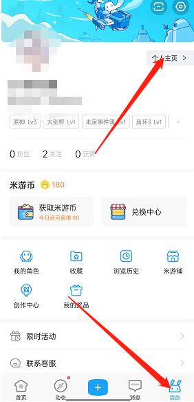 米游社怎么尊享个人头像 米游社尊享个人头像教程