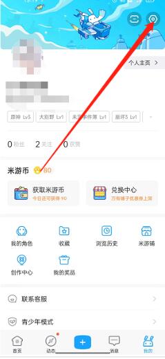 米游社怎么设置图片水印 米游社设置图片水印教程