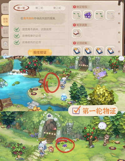 奥比岛手游暗夜袭击第五轮理真诱拐案怎么过 暗夜袭击第五轮理真诱拐案通关方法