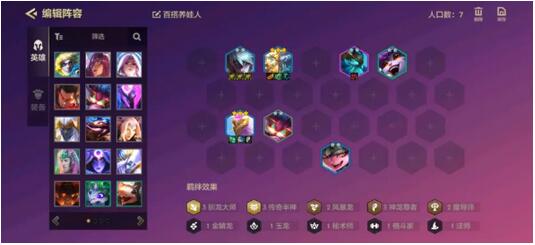 金铲铲之战半神神龙蛙阵容怎么玩　半神神龙蛙阵容玩法攻略