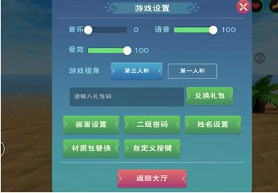 创造与魔法8月23日礼包兑换码是什么 创造与魔法8月23日礼包兑换码2022一览