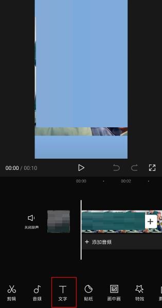 剪映怎么导出识别字幕 剪映导出识别字幕方法