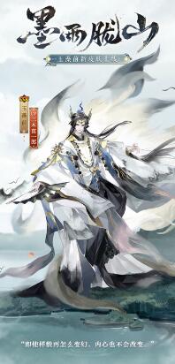阴阳师玉藻前墨雨胧山皮肤怎么获取 阴阳师玉藻前墨雨胧山皮肤获取方式一览